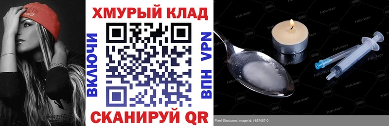 Героин хмурый  Купить закладки  Талица 