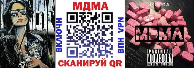 Купить где  Талица  MDMA молли 